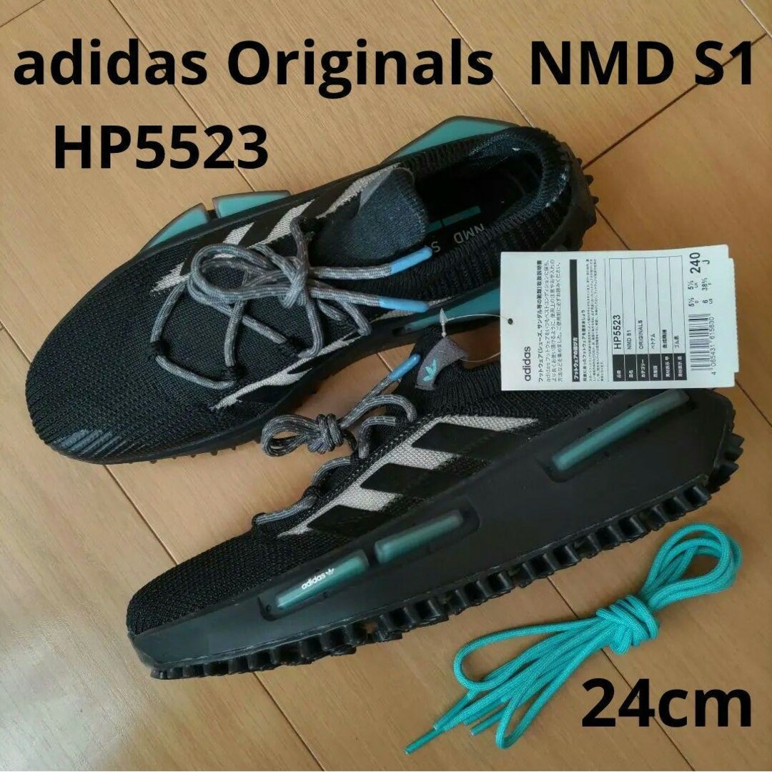 adidas(アディダス)の未使用♡24㎝♡NMD S1♡HP5523♡アディダス adidas レディースの靴/シューズ(スニーカー)の商品写真