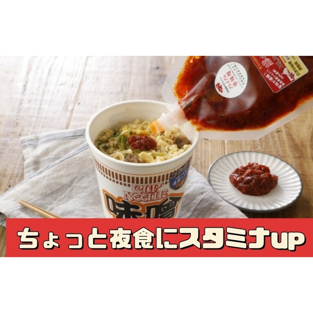 超激辛にんにく辛味噌　50g　味見パック　辛みそ　辛味噌やまちゃん　激辛　超激辛 食品/飲料/酒の食品(調味料)の商品写真