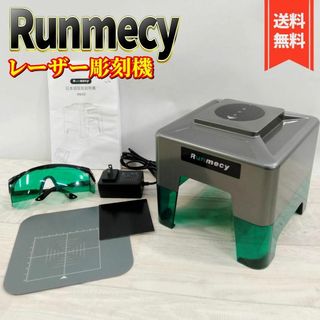 【美品】Runmecy レーザー彫刻機 高出力 改良版 5000mW XN003(その他)