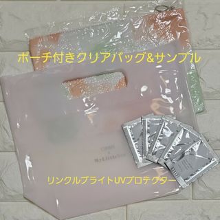 オルビス(ORBIS)のオルビスリンクルブライトUVプロテクター&ポーチ付きクリアバッグ(ノベルティグッズ)