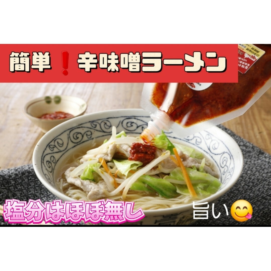 超激辛にんにく辛味噌　80g　辛味噌やまちゃん　激辛　辛みそ　超激辛　からみそ 食品/飲料/酒の食品(調味料)の商品写真