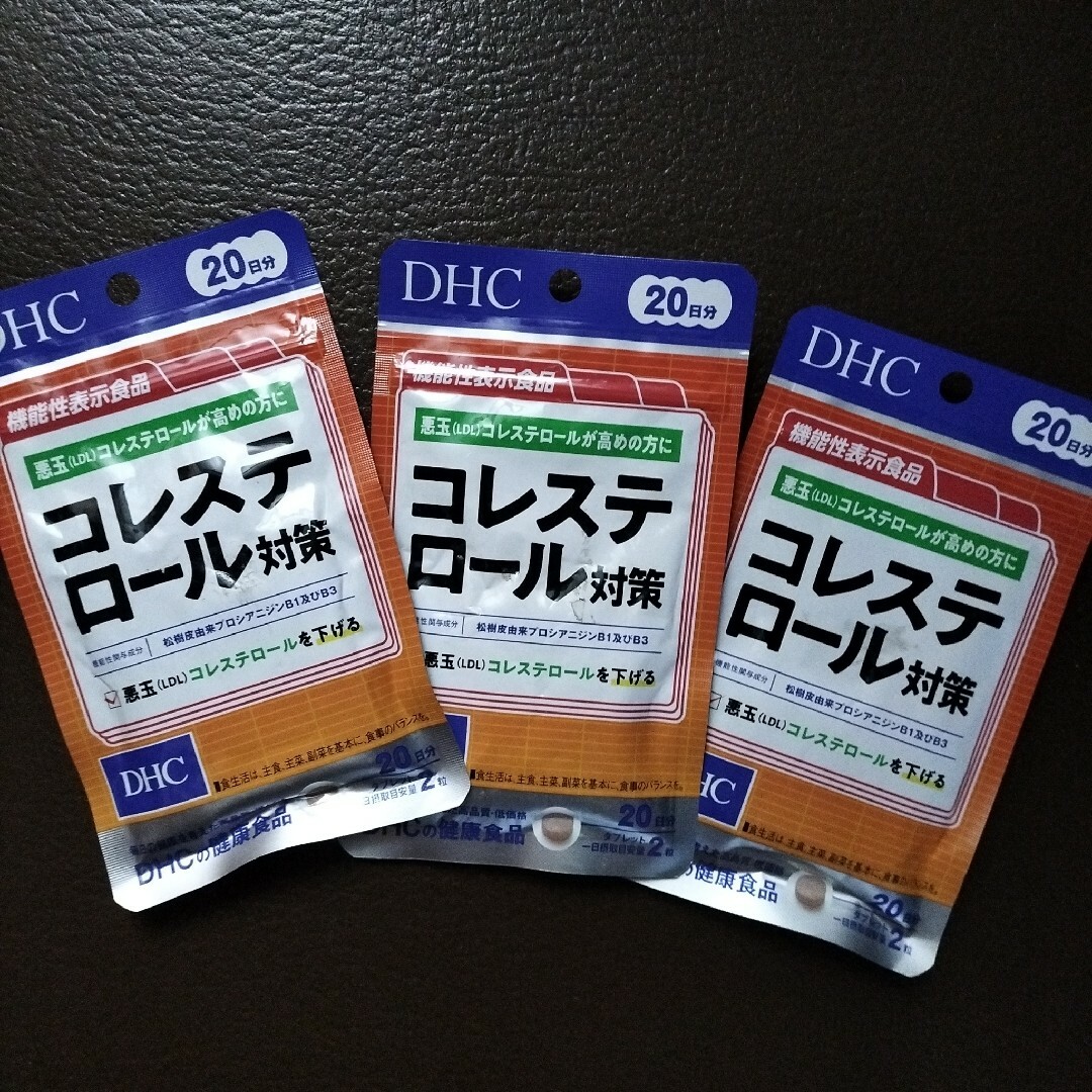 DHC コレステロール対策 20日✕3 コスメ/美容のダイエット(ダイエット食品)の商品写真