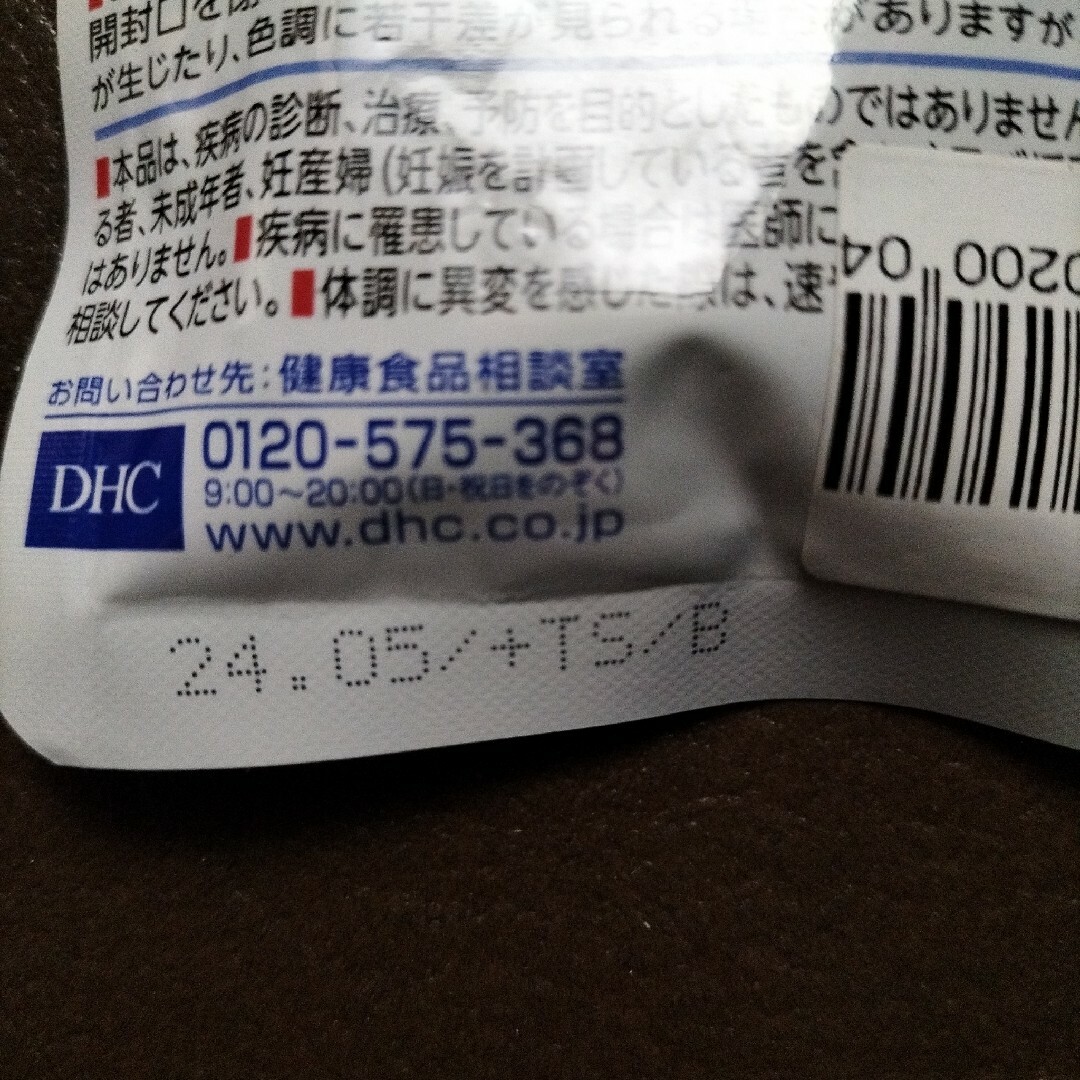 DHC コレステロール対策 20日✕3 コスメ/美容のダイエット(ダイエット食品)の商品写真