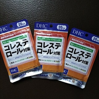 DHC コレステロール対策 20日✕3(ダイエット食品)