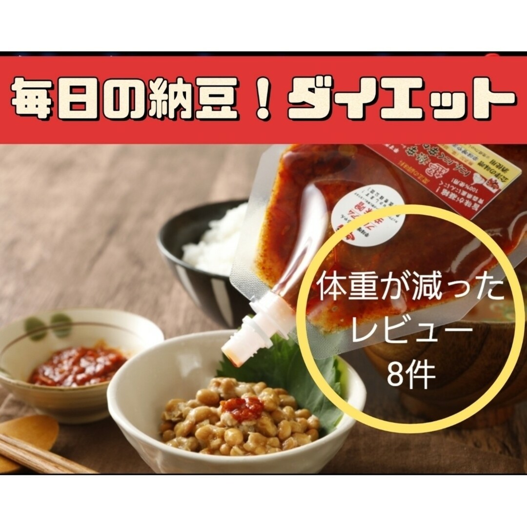 超激辛にんにく辛味噌　80g×2パック　超激辛　激辛　辛みそ　辛味噌　鍋 食品/飲料/酒の食品(調味料)の商品写真