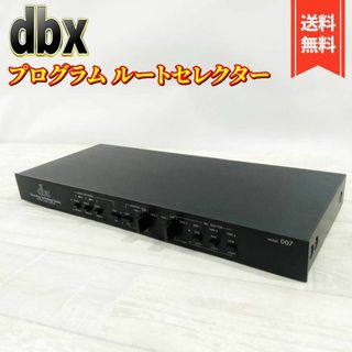 【良品】dbx プログラム ルートセレクター Model007　デッキセレクター(その他)