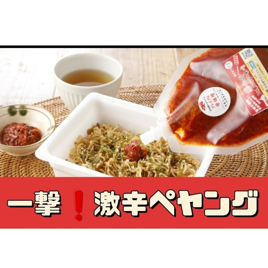 超激辛にんにく辛味噌　80g×2 辛味噌　激辛　母の日　キャンプ 食品/飲料/酒の食品(調味料)の商品写真