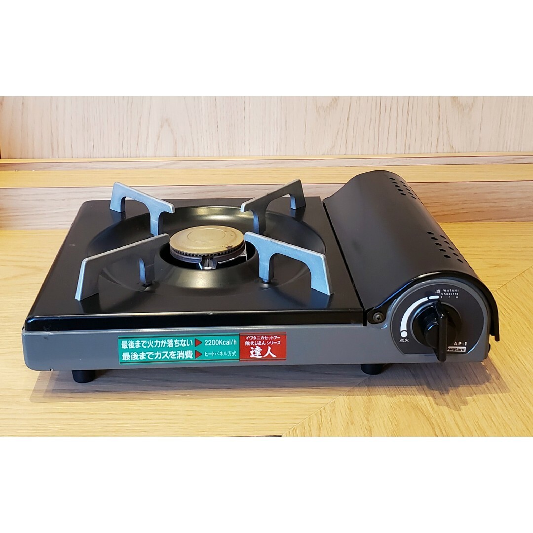 Iwatani - イワタニ カセットフー 達人 AP-1 ブラック 2200Kcal Iwatani - イワタニ カセットフー 達人 AP-1 ブラック 2200Kcal