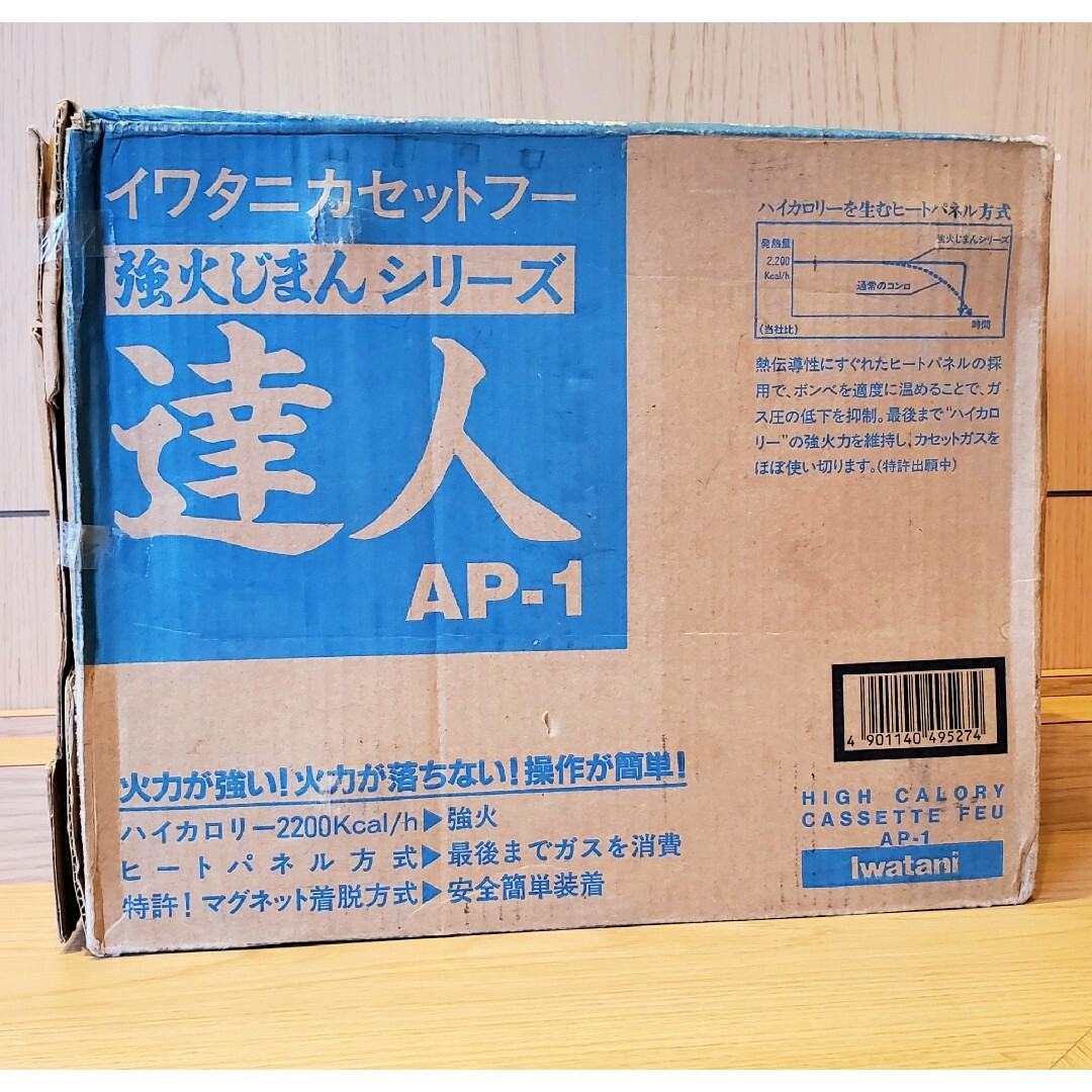 Iwatani(イワタニ)のイワタニ  カセットフー  達人  AP-1  ブラック 2200Kcal/h スポーツ/アウトドアのアウトドア(ストーブ/コンロ)の商品写真