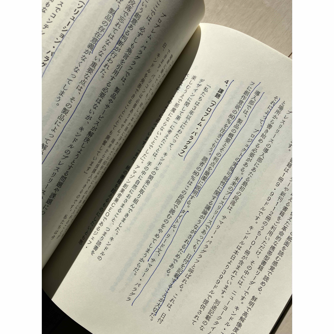 【COCOTOMO様限定】Ａｍａｚｏｎ創業者ジェフ・ベゾスのお金を生み出す伝え方 エンタメ/ホビーの本(ビジネス/経済)の商品写真