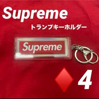 シュプリーム(Supreme)のSupreme ホログラフィックトランプ　リバーシブルロゴキーホルダー　♢4(キーホルダー)