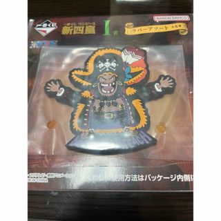 ワンピース(ONE PIECE)の一番くじ　ワンピース　新四皇　ラバーアソート(キャラクターグッズ)