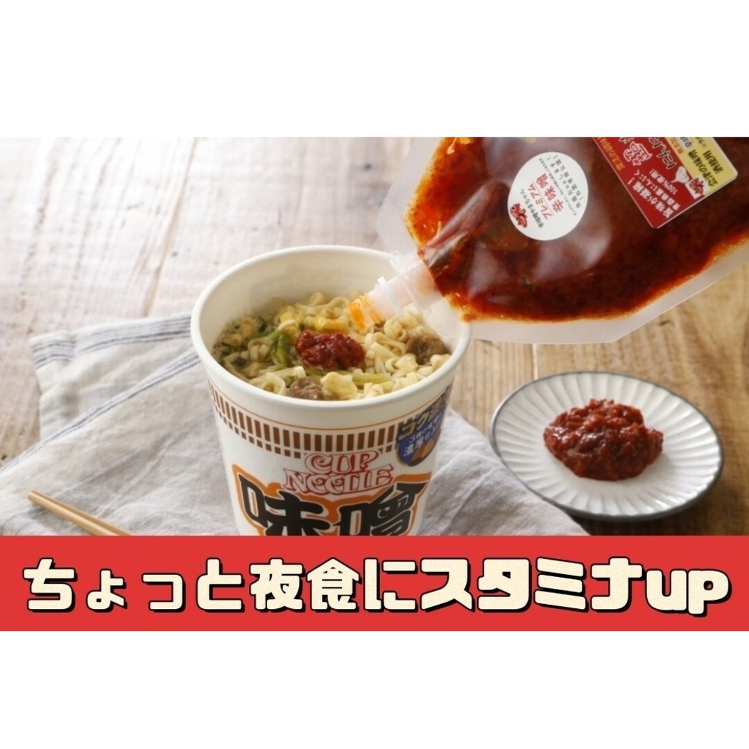 超激辛にんにく辛味噌　80g×3パック　辛みそ　バレンタイン　激辛　超激辛　鍋 食品/飲料/酒の食品(調味料)の商品写真