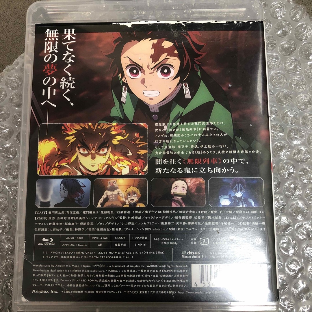 劇場版「鬼滅の刃」無限列車編 DVD エンタメ/ホビーのDVD/ブルーレイ(舞台/ミュージカル)の商品写真