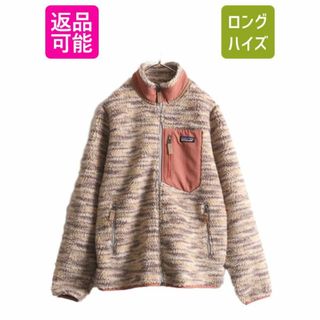 パタゴニア(patagonia)の19年製 パタゴニア クラシック レトロX フリース ジャケット レディース M Patagonia アウトドア フルジップ 毛長 ボア ジャンパー パイル (ブルゾン)