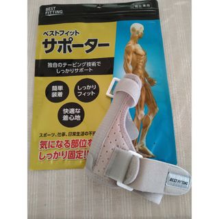 ベストフィットサポーター　親指サポーター(その他)