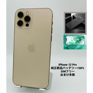 029★美品★iPhone12 Pro 256G/シムフリー/新品純正バッテリー(スマートフォン本体)