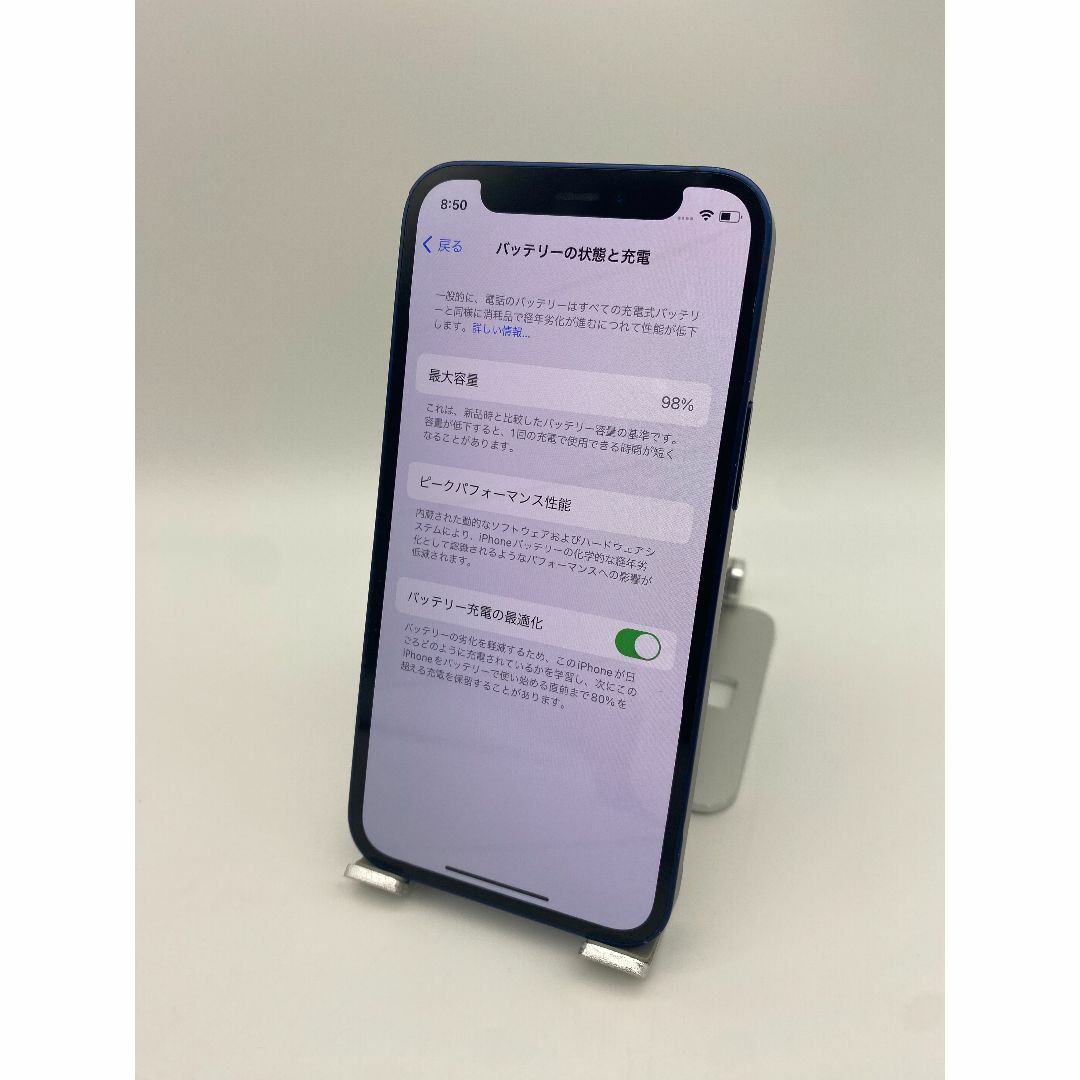 061 iPhone 12mini 128GB/シムフリー/純正バッテリー98% 061 iPhone 12mini 128GB/シムフリー/純正バッテリー98%