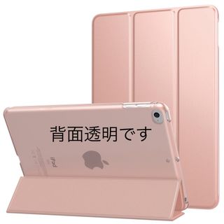 iPadmini5 タブレットケース ローズピンク オシャレ 可愛い 仕事 綺麗(iPadケース)