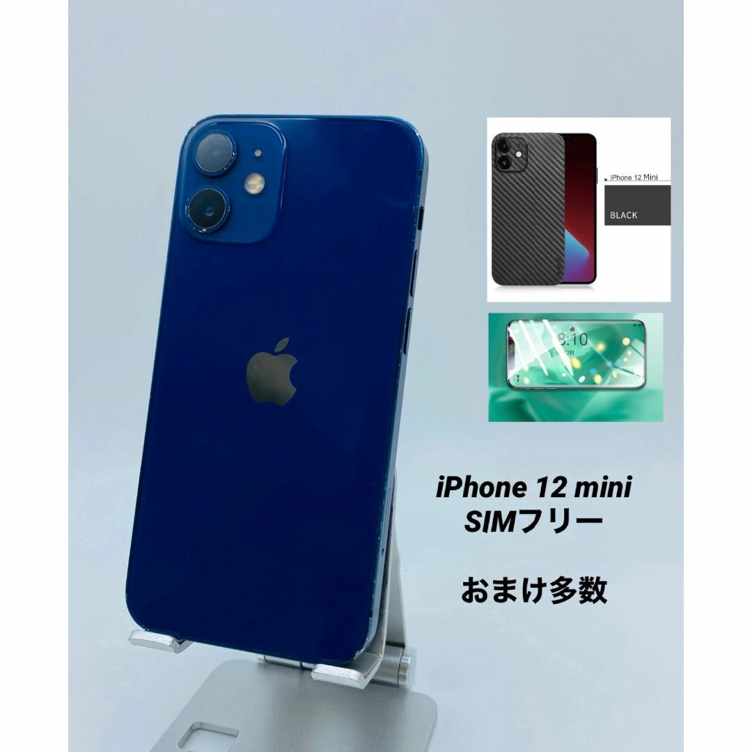 062 iPhone 12mini 128GB/シムフリー/純正バッテリー98%