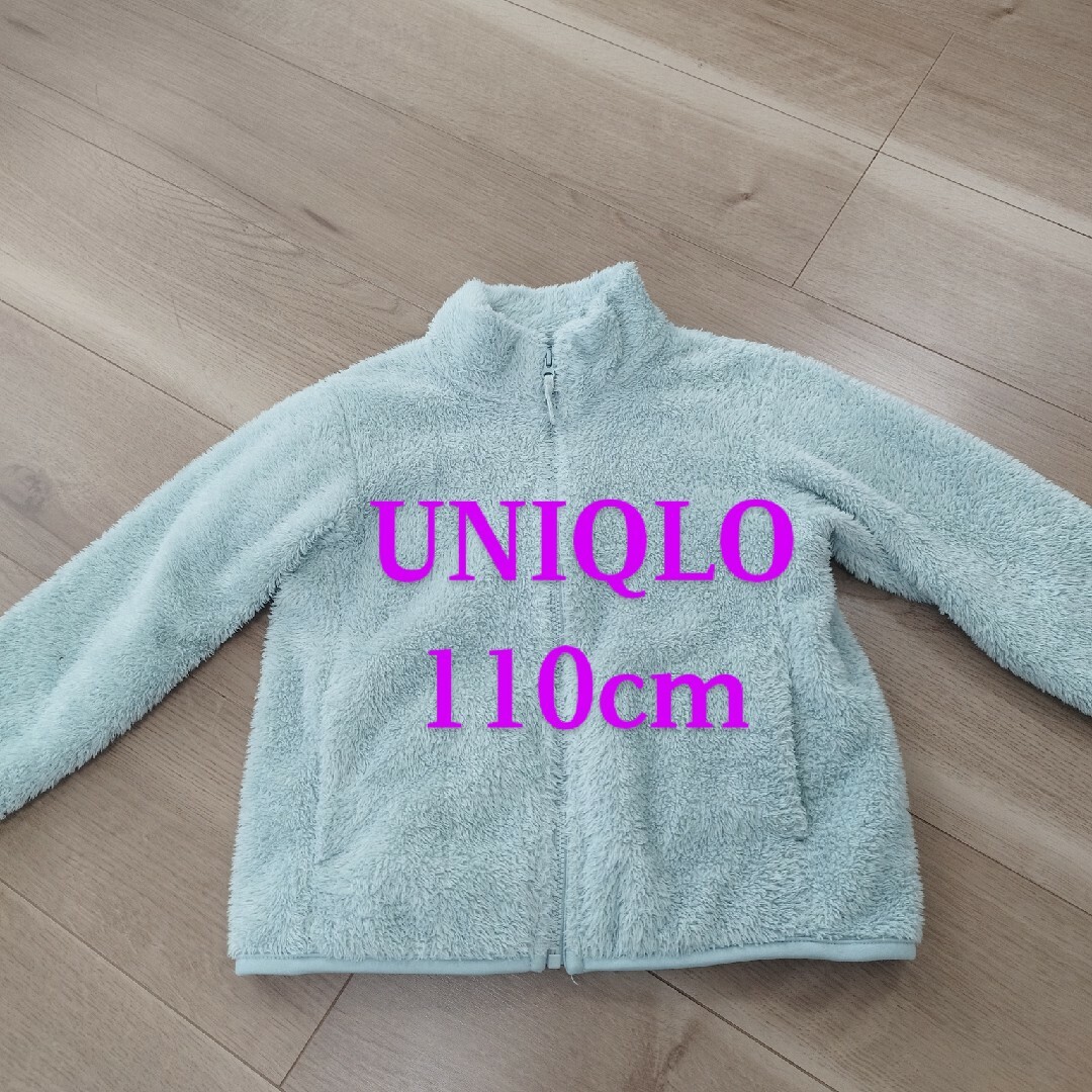 UNIQLO(ユニクロ)のUNIQLO　アウター　フリースジャケット　110cm　ミントグリーン キッズ/ベビー/マタニティのキッズ服女の子用(90cm~)(ジャケット/上着)の商品写真