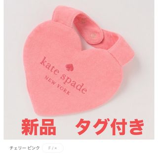 kate spade new york - ケイトスペードニューヨーク　ベビー　スタイ　よだれかけ