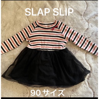 SLAP SLIP ニットワンピース　ふんわりフレアスカート　90サイズ(ワンピース)