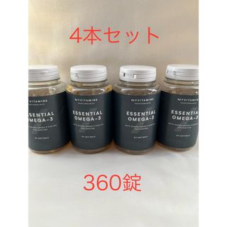 マイプロテイン(MYPROTEIN)のマイプロテイン  エッセンシャル　オメガ3 90錠×4本　送料無料で即日発送(アミノ酸)