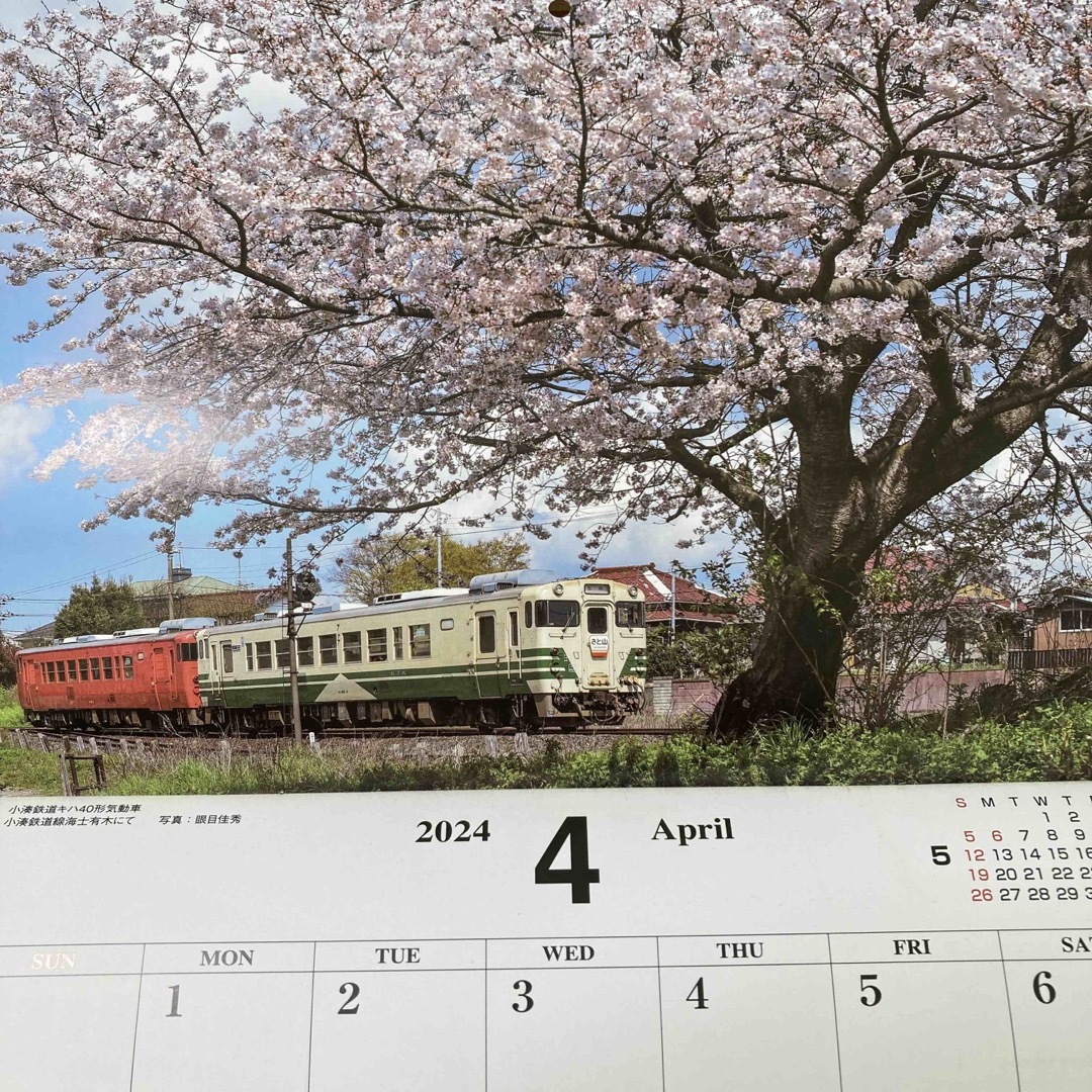 鉄道ファン　カレンダー　2024 インテリア/住まい/日用品の文房具(カレンダー/スケジュール)の商品写真