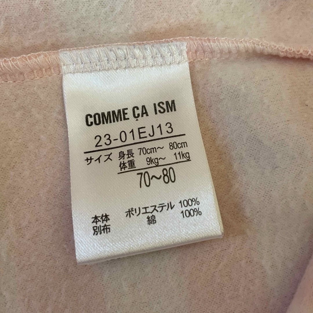 COMME CA ISM(コムサイズム)のカバーオール キッズ/ベビー/マタニティのベビー服(~85cm)(カバーオール)の商品写真