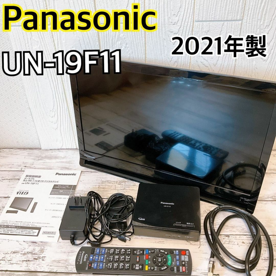 Panasonic - パナソニック 19型 ポータブル テレビ プライベート