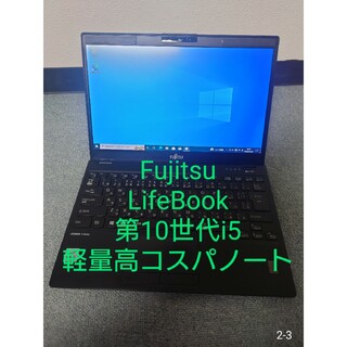 03 富士通LIFEBOOKノートパソコンA574/K ジャンク 訳ありPC/タブレット