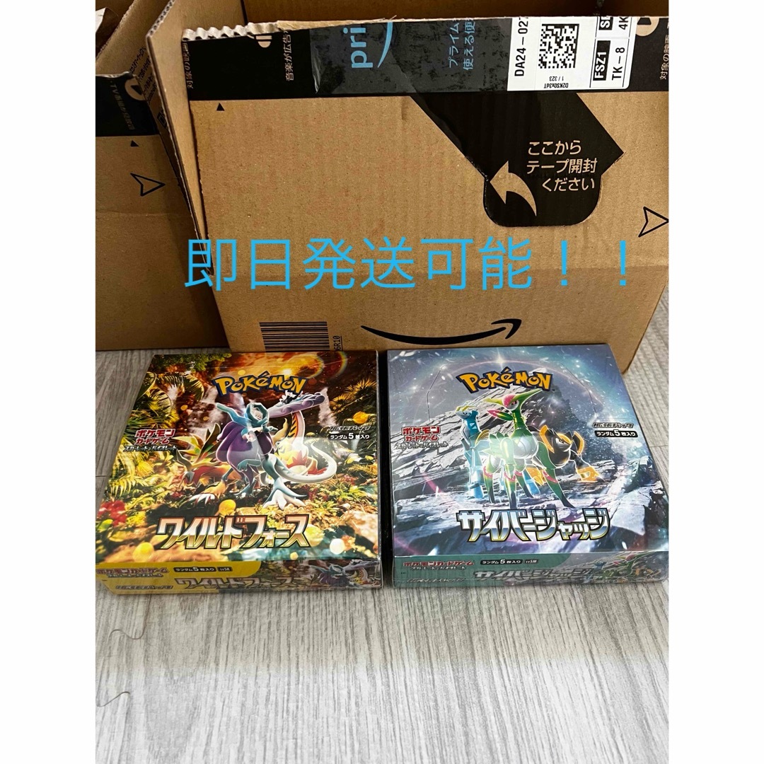シュリンク付き ポケカ ワイルドフォース サイバージャッジ 各1BOX シュリンク付き ポケカ ワイルドフォース サイバージャッジ 各1BOX