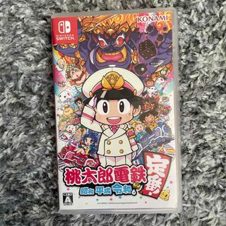 ニンテンドースイッチ(Nintendo Switch)の桃太郎電鉄 ～昭和 平成 令和も定番！～(家庭用ゲームソフト)