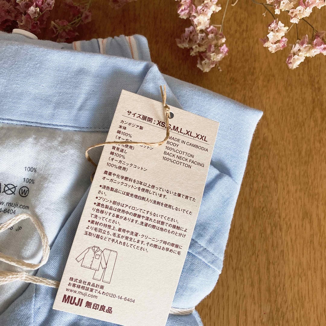 MUJI (無印良品)(ムジルシリョウヒン)の無印良品 二重ガーゼパジャマLサイズ ライトブルーストライプ新品脇に縫い目がない レディースのルームウェア/パジャマ(パジャマ)の商品写真