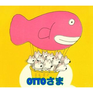 OTTOさま専用(はんこ)