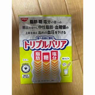 ニッシンショクヒン(日清食品)の新品　トリプルバリア　青リンゴ 5本入り(ダイエット食品)