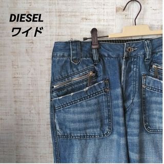 ディーゼル(DIESEL)のdiesel ワイドデニム　ヴィンテージ(デニム/ジーンズ)