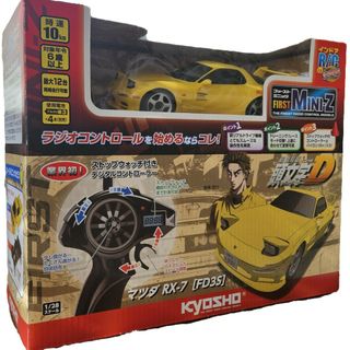 キョウショウ(京商)の京商 66603 1/28 FIRST MINI-Z 頭文字D マツダ RX-7(その他)