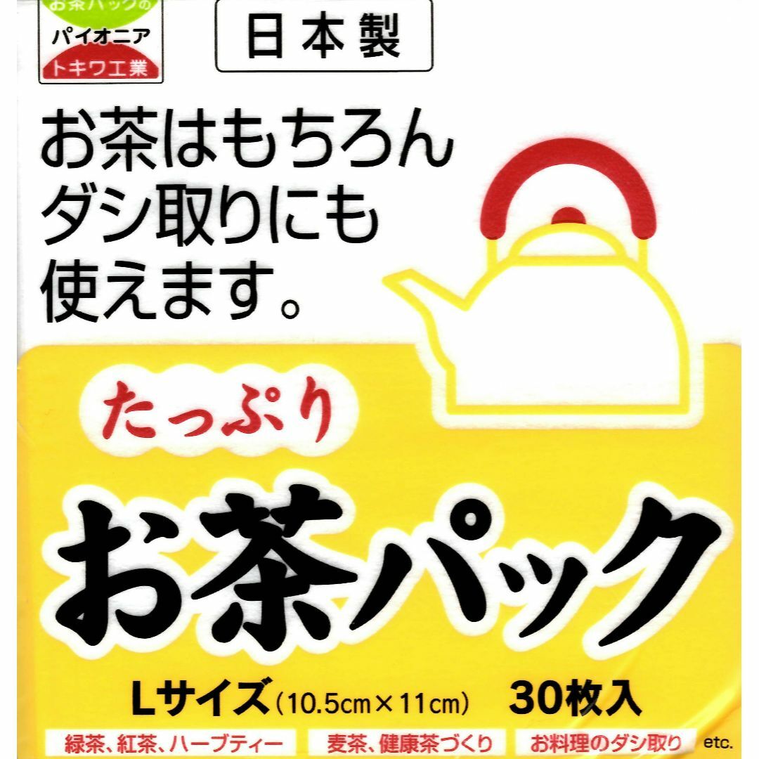 【在庫処分】たっぷり お茶パック ダシパック Lサイズ 30枚入 インテリア/住まい/日用品のキッチン/食器(容器)の商品写真