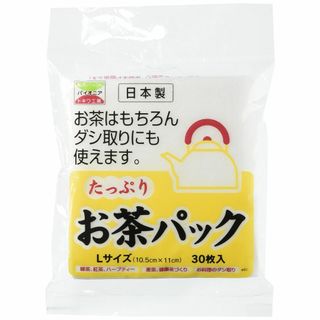 【在庫処分】たっぷり お茶パック ダシパック Lサイズ 30枚入(容器)