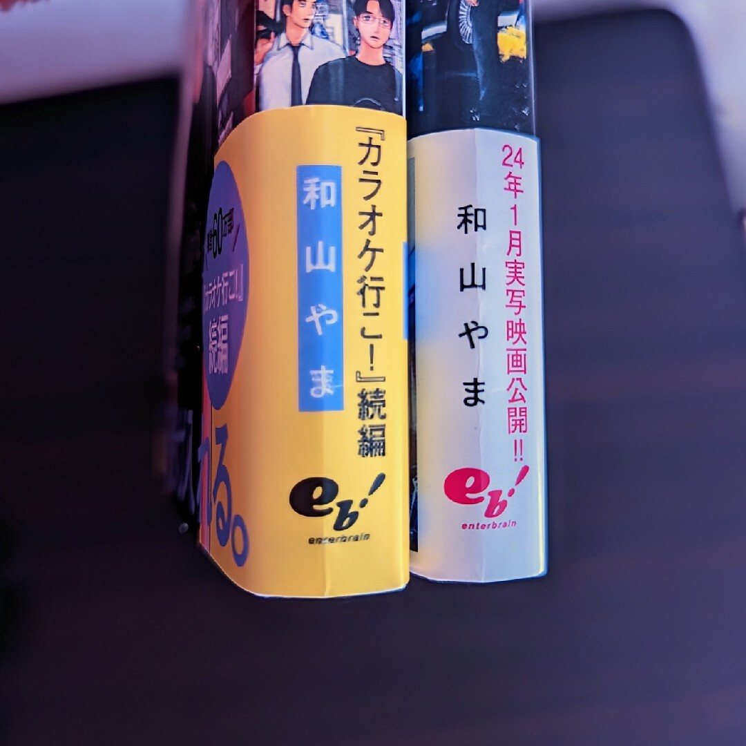 角川書店(カドカワショテン)の和山やま　カラオケ行こ！　ファミレス行こ。1巻 エンタメ/ホビーの漫画(青年漫画)の商品写真