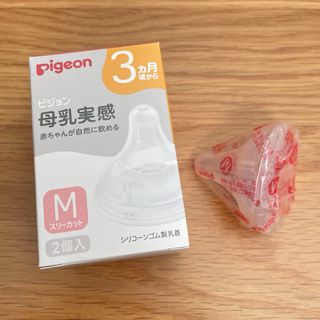 ピジョン(Pigeon)のピジョン 母乳実感 乳首M 1個(哺乳ビン用乳首)