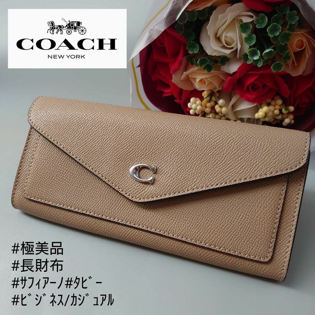 COACH - コーチ C2326 ウィン ソフト ウォレット ベージュ レザー