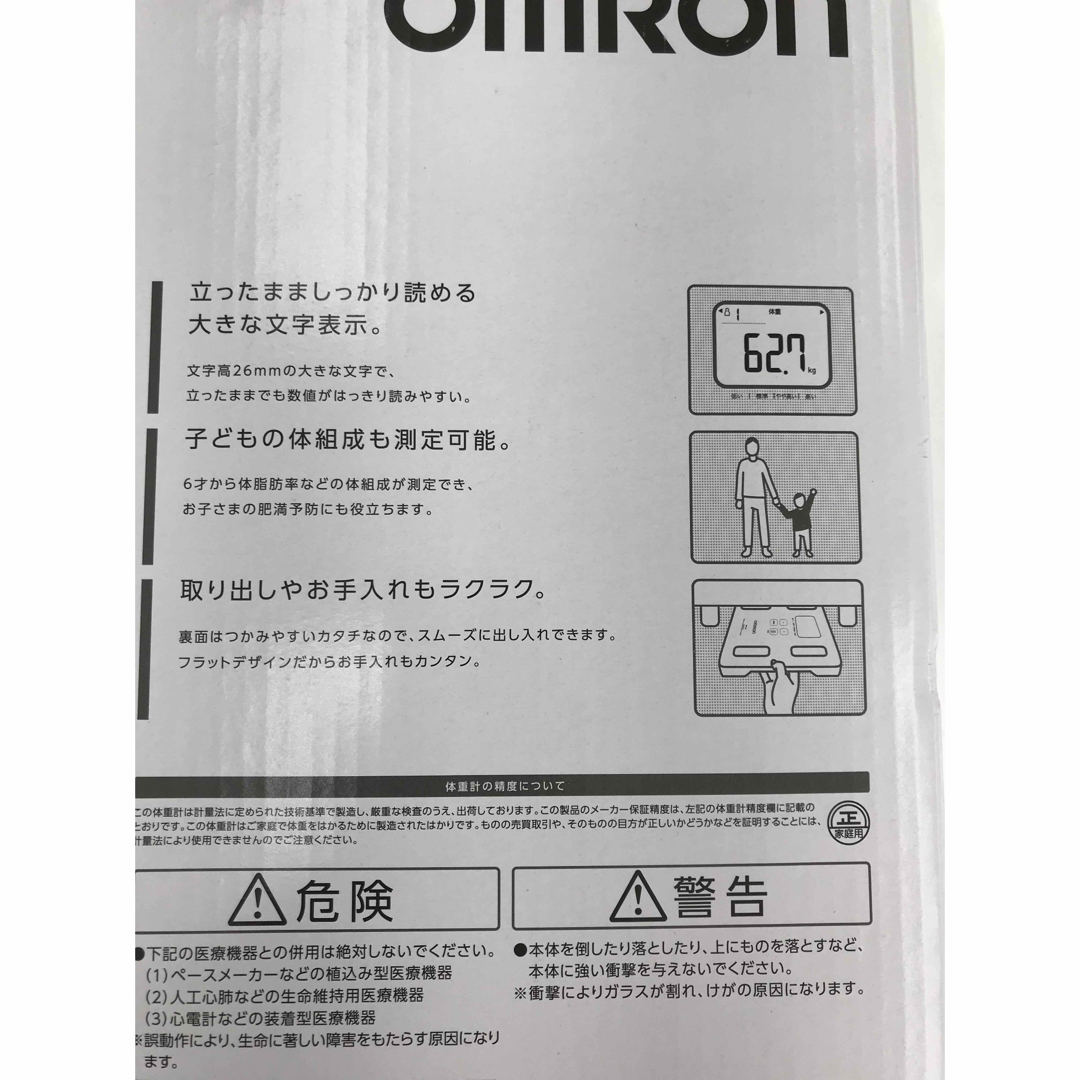 OMRON(オムロン)のオムロン　体重体組成計　HBF-226-DBスリム体重計 スマホ/家電/カメラの美容/健康(体重計/体脂肪計)の商品写真