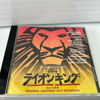 ディズニー(Disney)の劇団四季　ライオンキング　cd(ミュージカル)