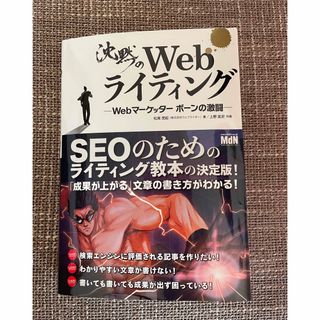 沈黙のＷｅｂライティング(その他)