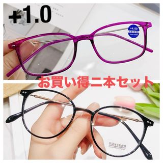 老眼鏡遠近両用＋1.0２個セット男女兼用ブルーライトカットリーディンググラス(サングラス/メガネ)