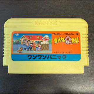 バンダイ(BANDAI)の《希少！》 BANDAIファミコンカセット オバケのQ太郎　ワンワンパニック⭐︎(家庭用ゲームソフト)