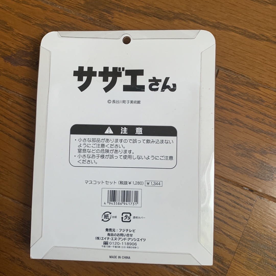 サザエさんさんフィギュアマスコットセット　長谷川町子美術館 エンタメ/ホビーのおもちゃ/ぬいぐるみ(キャラクターグッズ)の商品写真